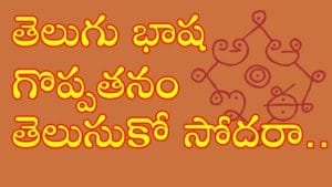 telugu