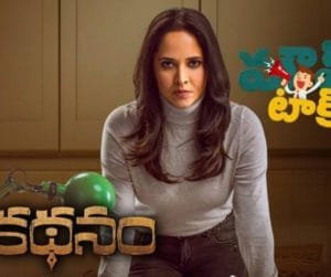 'Kathanam' .. Movie Review
