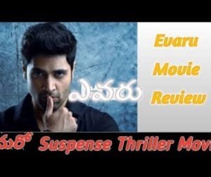 Evaru Review