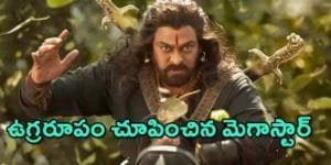 Chiranjeevi 'Saira' Teaser Mind Blowing