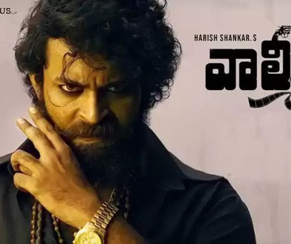 Big Twist: Valmiki Movie Title