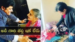 Comedian Ali Mother Passed Away