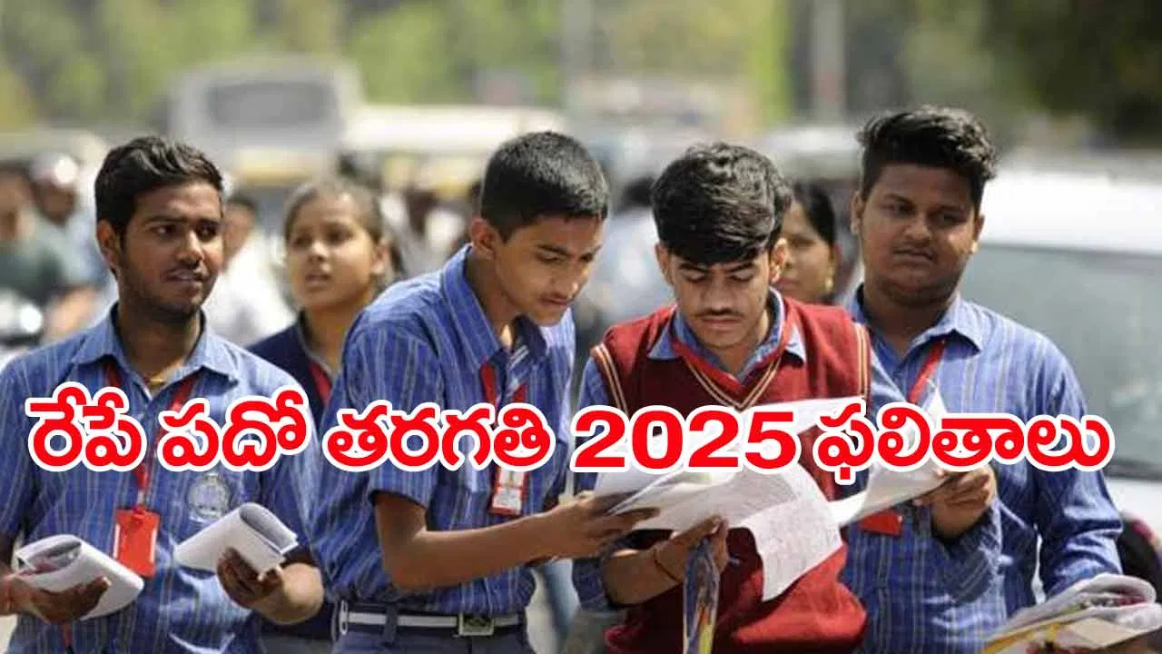 10th-class-result-date-and-time
