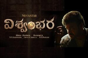 vishwambhara-chiranjeevi_b_1901241106
