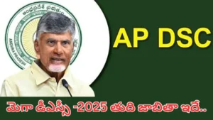 ap-dsc