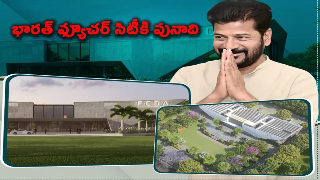 cm-revanth-reddy-to-launch-bharat-future-city