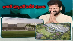 cm-revanth-reddy-to-launch-bharat-future-city