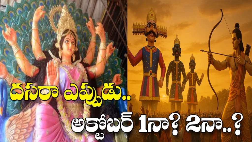 dussehra-2025