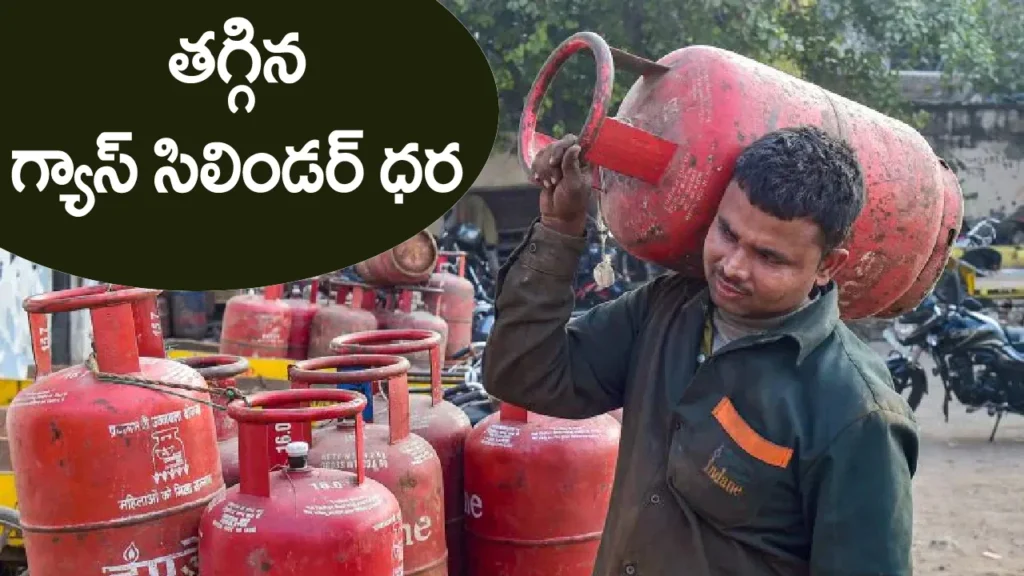 gas-cylinder-price