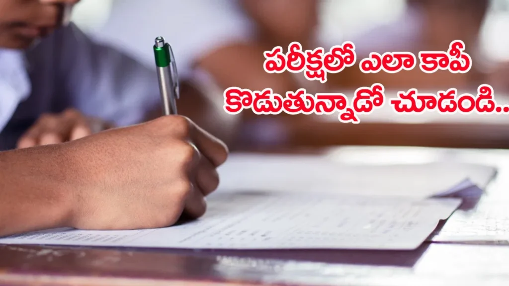 hightech-copying-in-kerala-psc-exam