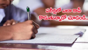 hightech-copying-in-kerala-psc-exam
