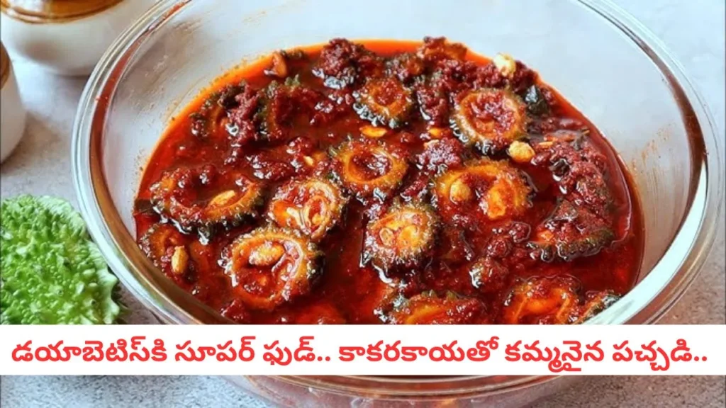 nutritious-kakarakaya-chutney