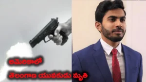 telengana-young-man-shot-dead-in-us