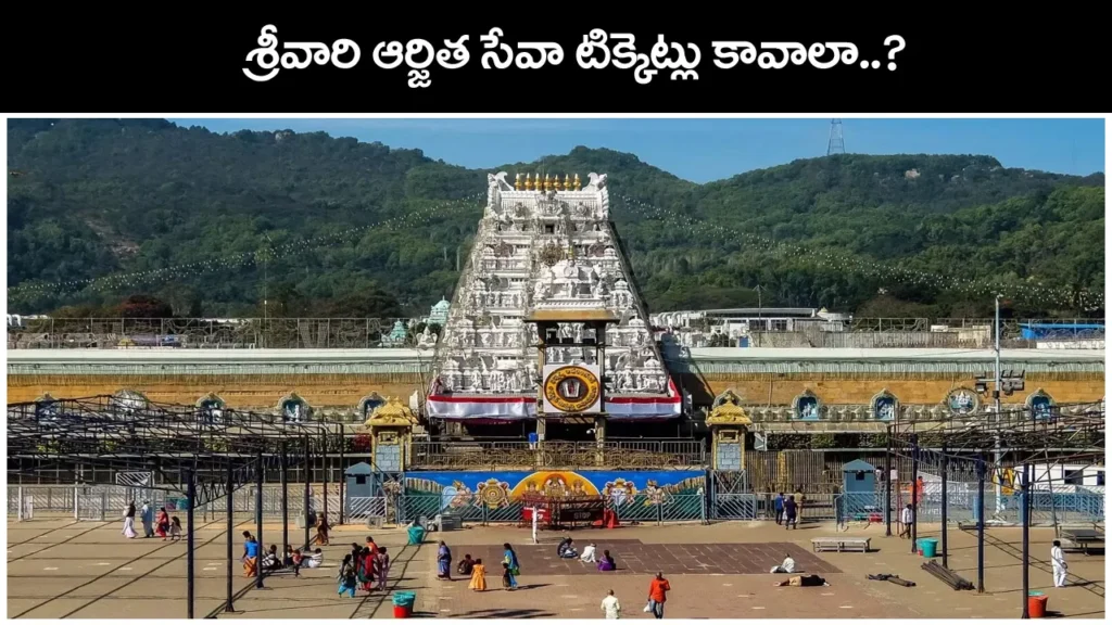 ttd-darshan1