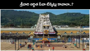 ttd-darshan1