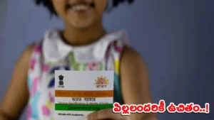 children-aadhar-update