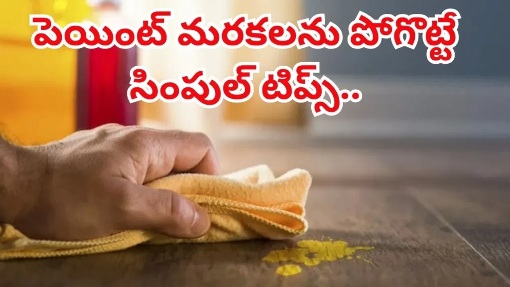 how-to-remove-paint-stains