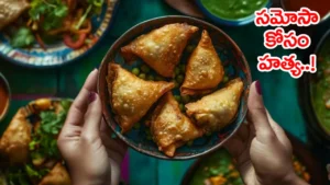 man-killed-over-samosa-dispute