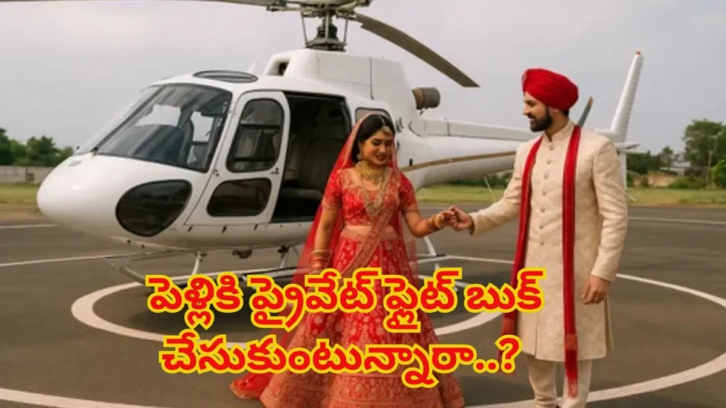 wedding-private-jet-rental