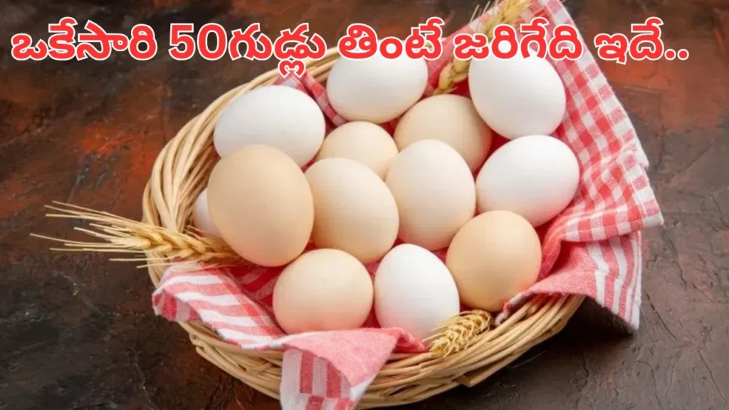 what-happens-if-you-eat-50-eggs-at-once