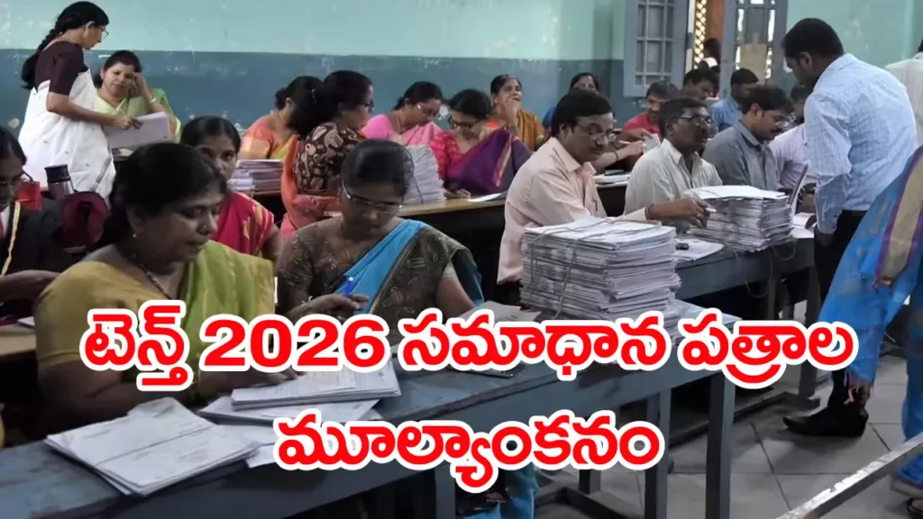 10th-class-public-exams-2026-answer-sheets-evaluation