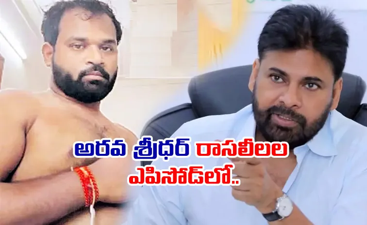 MLA-Arava-Sreedhar.jpg