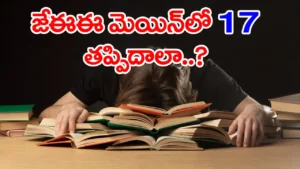 errors-in-jee-main-2026-answer-key