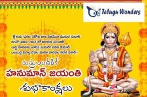 hanuman_jayanthi_custom_v2