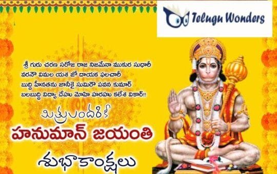hanuman_jayanthi_custom_v2