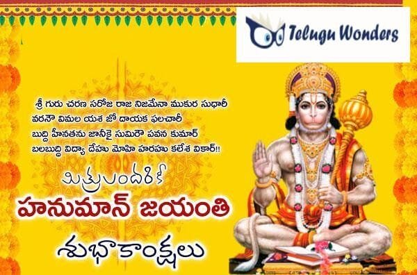 hanuman_jayanthi_custom_v2