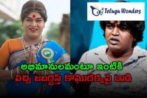 jabardasth_news_with_logo