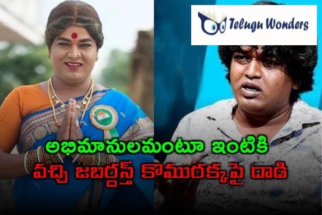 jabardasth_news_with_logo
