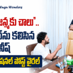 “ఈ జన్మకు చాలు”.. పవన్ కళ్యాణ్‌ను కలిసిన నటుడు తనీష్ పోస్ట్ వైరల్