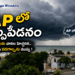 ఏపీ వైపు దూసుకొస్తున్న అల్పపీడనం.. 11 జిల్లాలకు వర్ష హెచ్చరిక.. మరోవైపు వడగాల్పుల ముప్పు