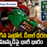Fuel Price Hike: దేశవ్యాప్తంగా పెరిగిన పెట్రోల్, డీజిల్ ధరలు