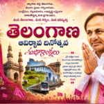 తెలంగాణకు బీఆర్‌ఎస్ ఎల్లప్పుడూ రక్షణ కవచం: కేసీఆర్