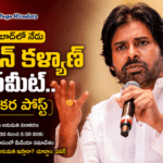 హైదరాబాద్‌లో నేడు పవన్ కళ్యాణ్ ప్రెస్‌మీట్.. పోలీసుల అనుమతిపై పవన్ కళ్యాణ్ పోస్ట్